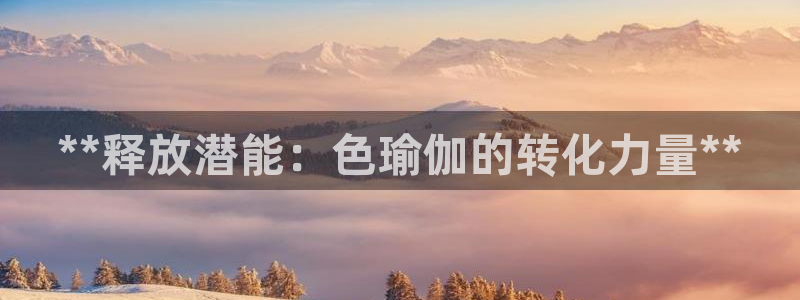 欧洲杯指定投注网站