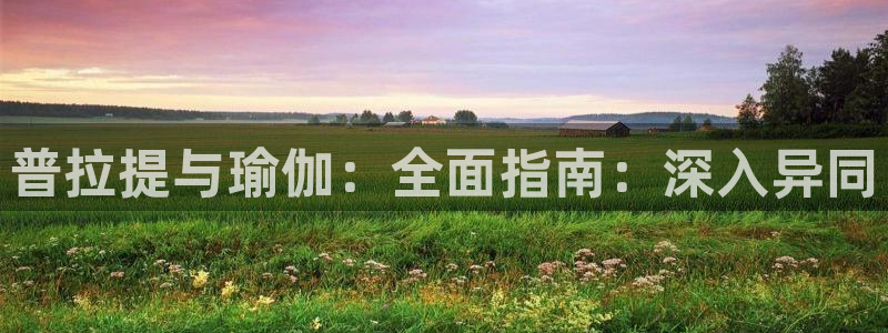 买足球平台哪个比较好