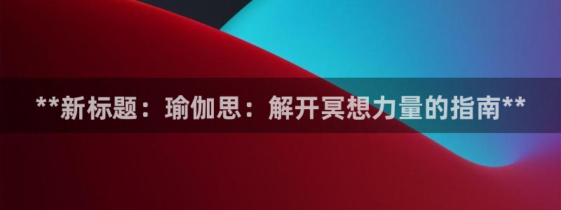 欧洲杯买球怎么买