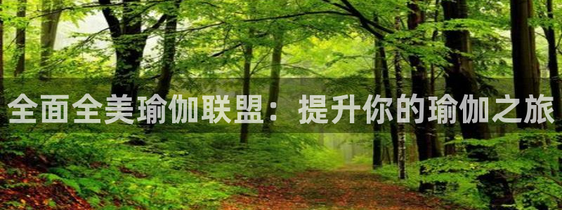 欧洲杯指定投注网站