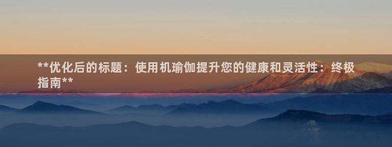 欧洲杯押注怎么买
