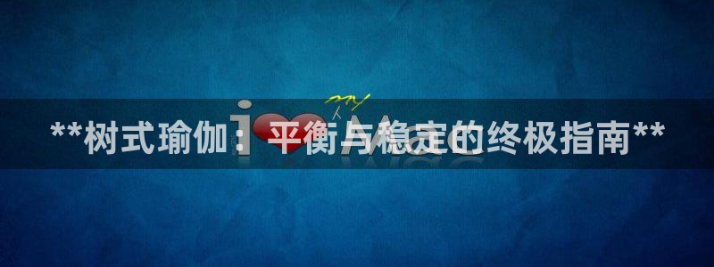 买足球平台哪个比较好