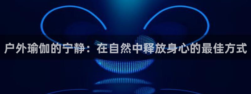 欧洲杯最新赛程