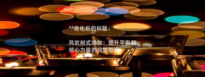 放心购买足球平台