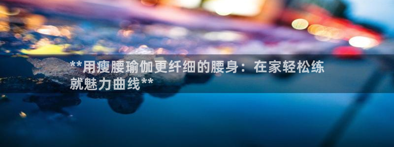 2024年欧洲杯投注