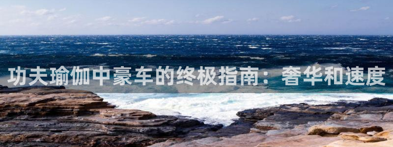 欧洲杯竞猜手机app推荐