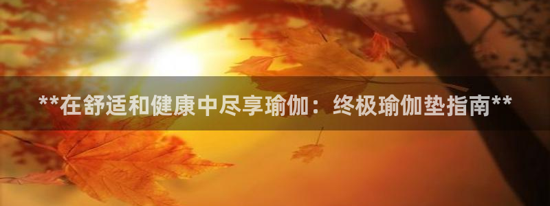 欧洲杯彩票哪里买