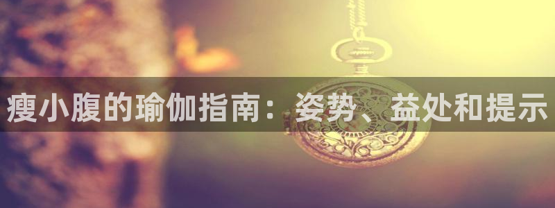欧洲杯竞猜软件