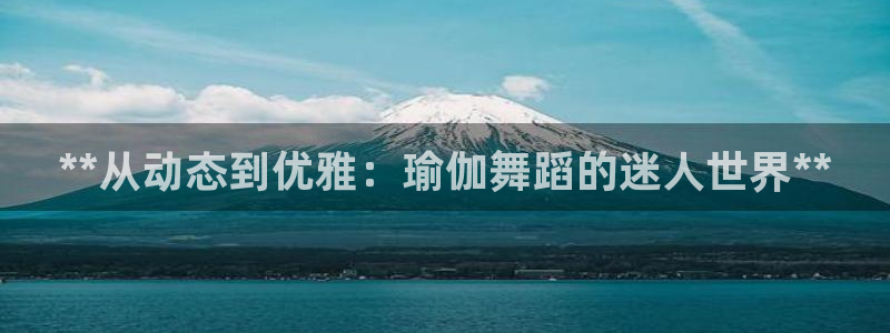 十大靠谱外围买球网站