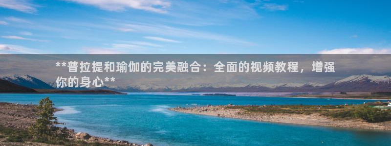 欧洲杯投注推荐网站