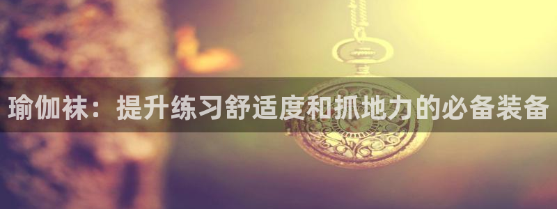 欧洲杯投注官方网站入口