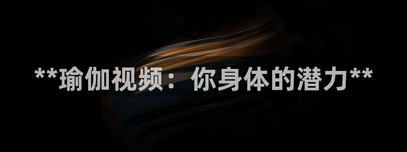 欧洲杯下赌注平台