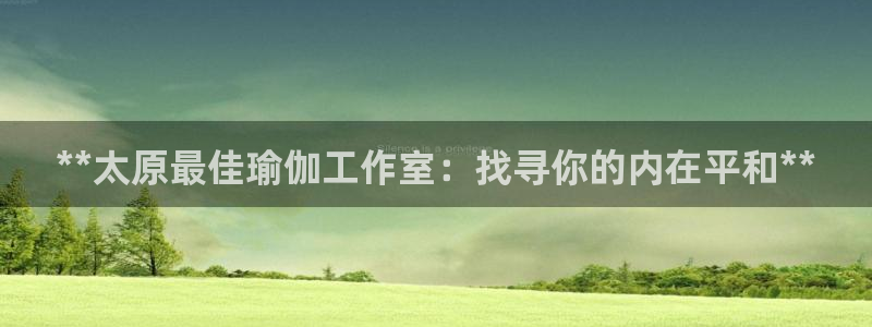 欧洲杯指定投注网站