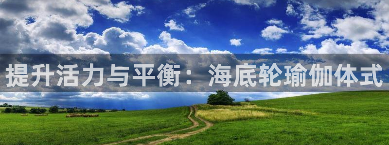 欧洲杯投注官方网站