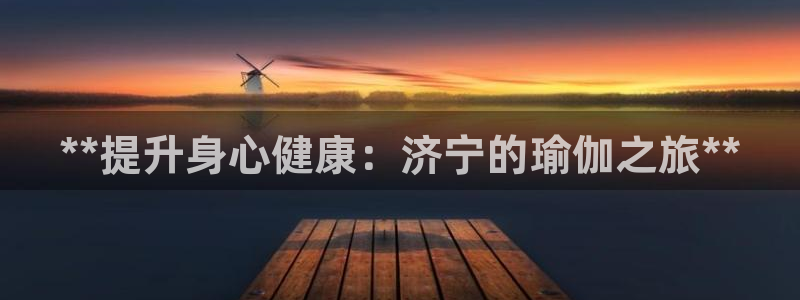 欧洲杯下单平台官网